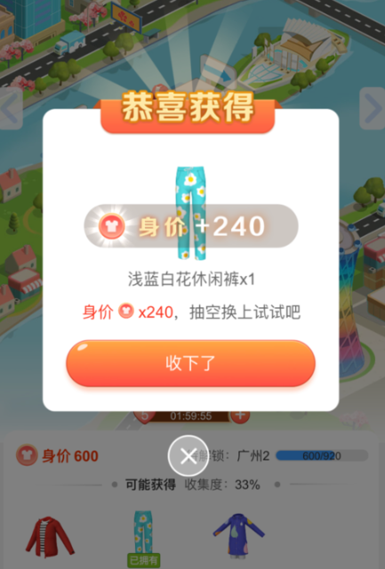 淘宝人生提高身价具体步骤