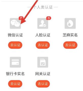 58同城进行微信认证的图文步骤
