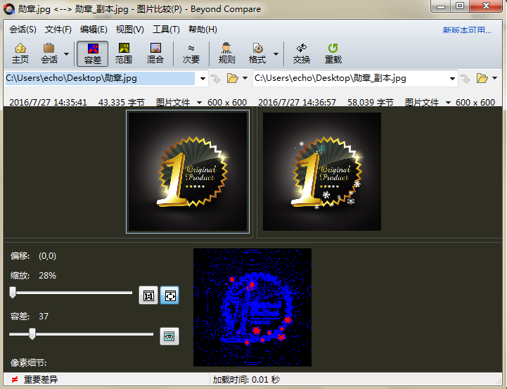 Beyond Compare设置图片翻转的详细操作方法