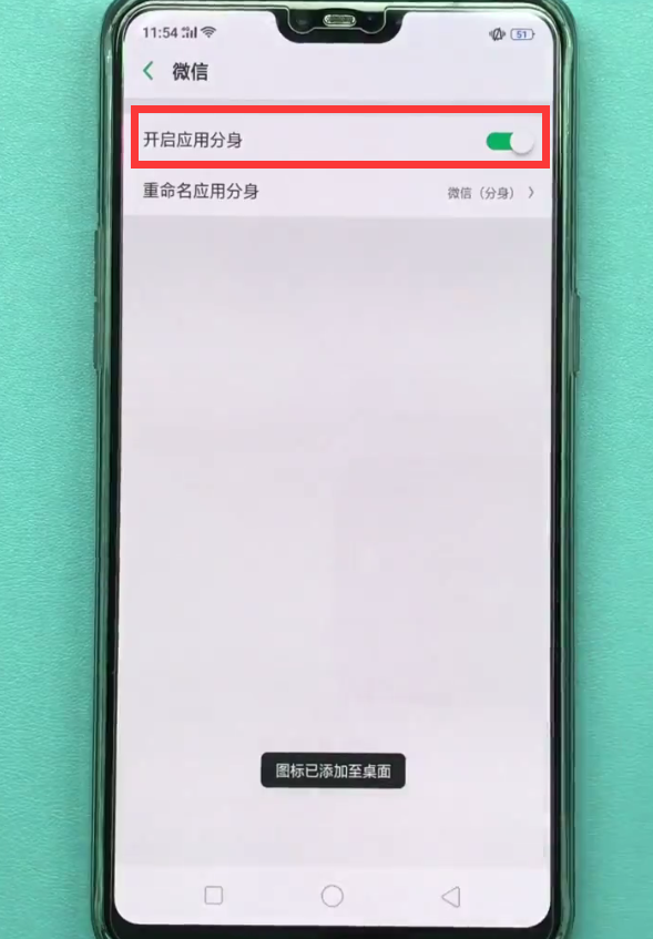 oppo手机开启应用分身的详细步骤