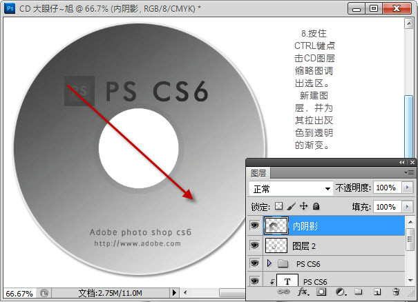 photoshop cs6制作CD光盘产品包装的详细操作步骤