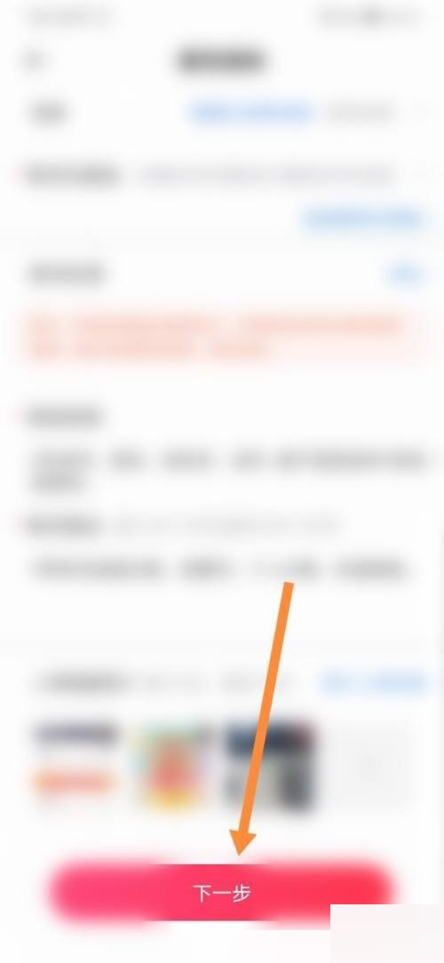 租号玩怎么发布账号?租号玩发布账号教程