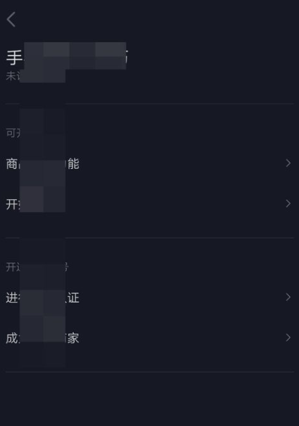 抖音找到创作者服务中心位置的具体操作方法