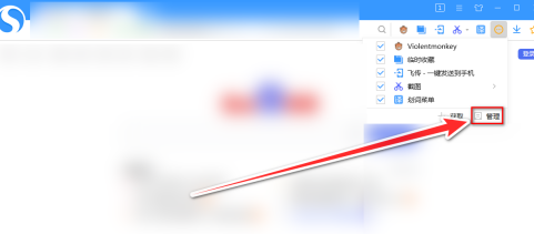 搜狗高速浏览器怎样启用开发者模式?搜狗高速浏览器启用开发者模式的方法
