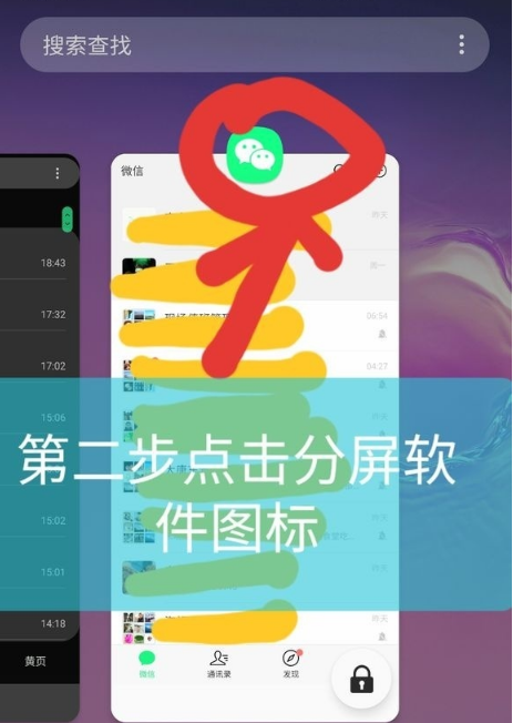 三星note20ultra怎么开启分屏功能 启用note20ultra分屏方法