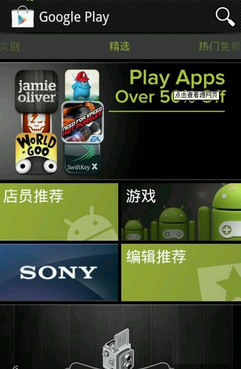 如何使用安卓手机登录Google Play Store？使用安卓手机登录Google Play Store教程分享