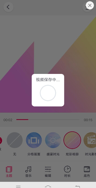 天天P图将照片制作成视频的图文教程