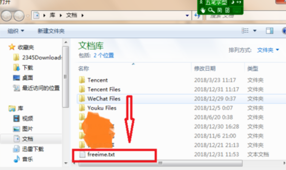 极点五笔输入法添加自己词组的具体操作步骤