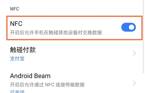 真我gtneo怎么用nfc?真我gtneo使用nfc的方法