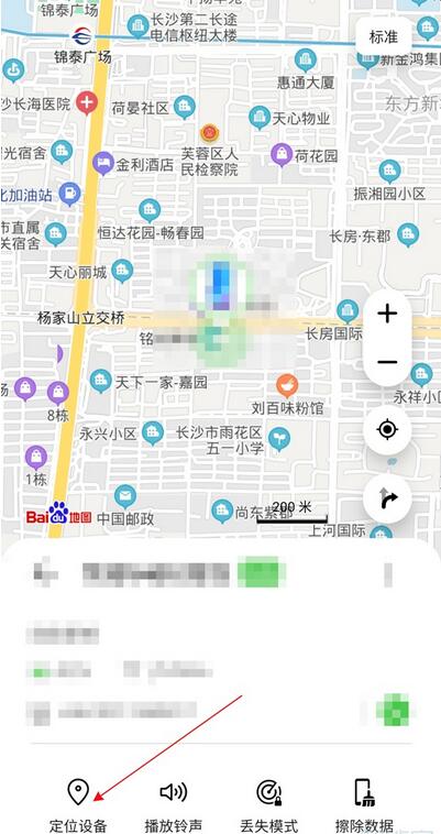 华为手表丢失怎么找回?华为手表丢失找回方法介绍