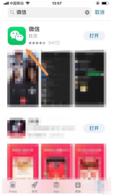 微信8.0怎么更新 微信更新到8.0版本教程