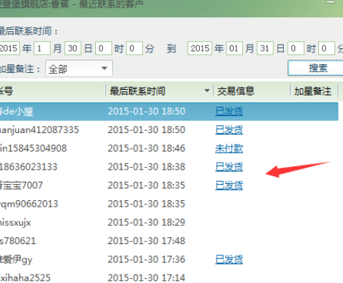 千牛工作台中查看当天聊天人数的操作步骤