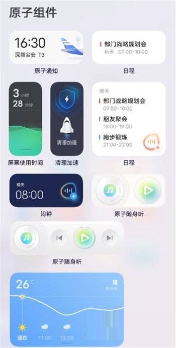 iqooneo5s原子组件如何关闭?iqooneo5s原子组件的关闭方法