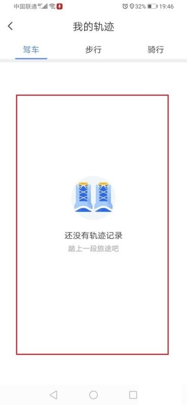 腾讯地图怎么看以前去过的地方？腾讯地图轨迹查看方法