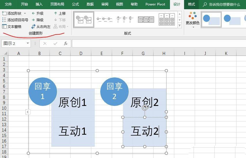 excel2016制作堆叠列表的操作教程