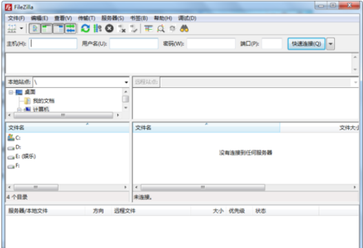 filezilla创建书签的详细操作教程