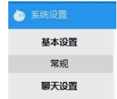 阿里旺旺中摄像头的选取方法介绍