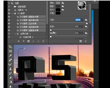 Photoshop怎么制作3D效果文字?Photoshop制作3D效果文字教程