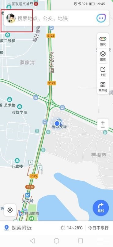 腾讯地图怎么看以前去过的地方？腾讯地图轨迹查看方法