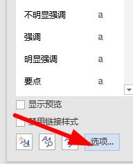 word文档排版怎么修改?word文档排版方法