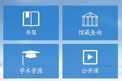 超星移动图书馆下载图书的操作教程