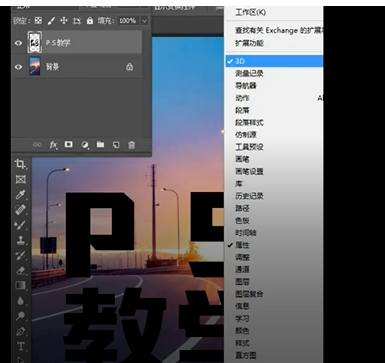 Photoshop怎么制作3D效果文字?Photoshop制作3D效果文字教程
