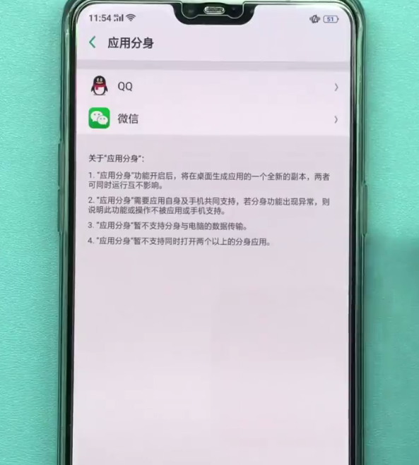 oppo手机开启应用分身的详细步骤