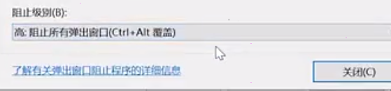 win10如何拦截弹窗广告?win10弹窗广告拦截教程