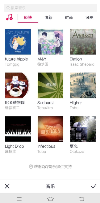 天天P图将照片制作成视频的图文教程