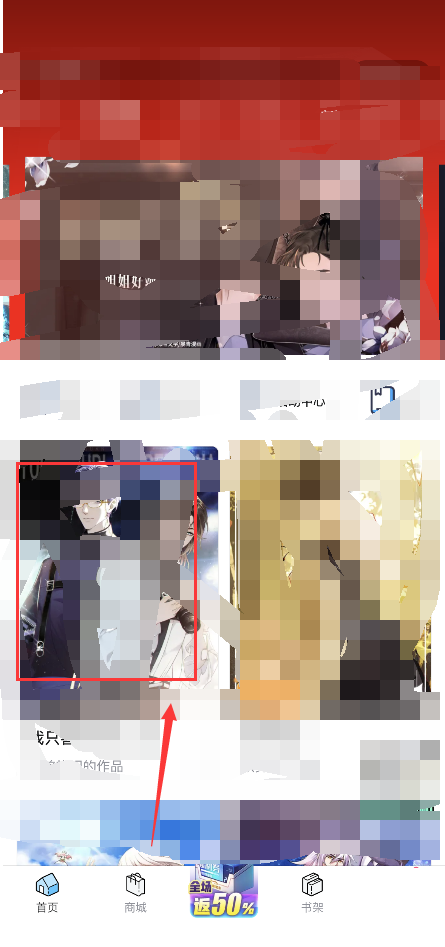 哔哩哔哩漫画怎么设置画质?哔哩哔哩漫画设置画质教程