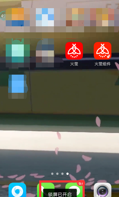 火萤视频设置动态视频锁屏的简单操作