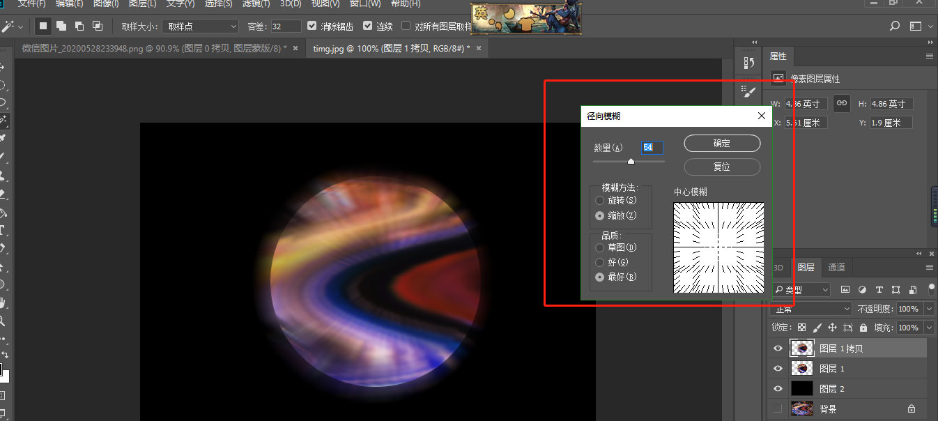 ps中星球海报如何制作?ps中星球海报的制作方法