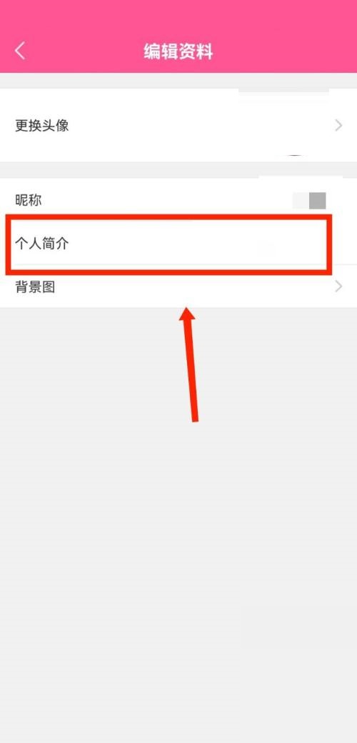 韩剧tv怎么设置个人简介?韩剧tv设置个人简介方法