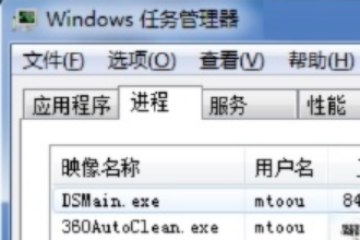 dsmain.exe是什么进程?dsmain.exe进程出错怎么办?