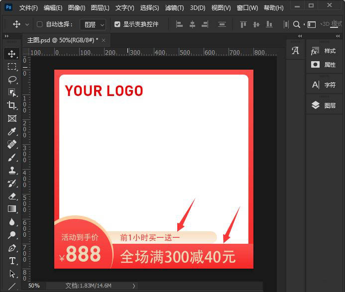 ps2021怎么设置文字间距？ps2021设置文字间距操作步骤