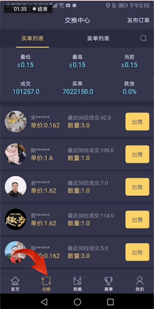 趣步提现具体使用操作