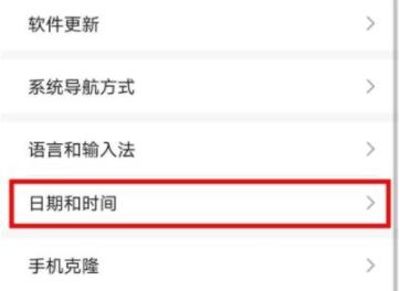 荣耀50如何设置成24小时时间?荣耀50设置成24小时时间教程