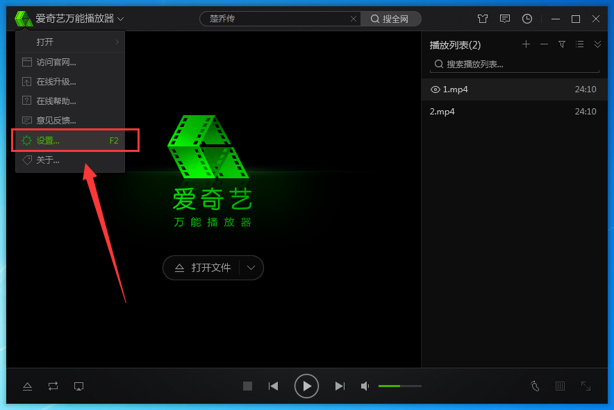 爱奇艺万能播放器截取画面的详细流程