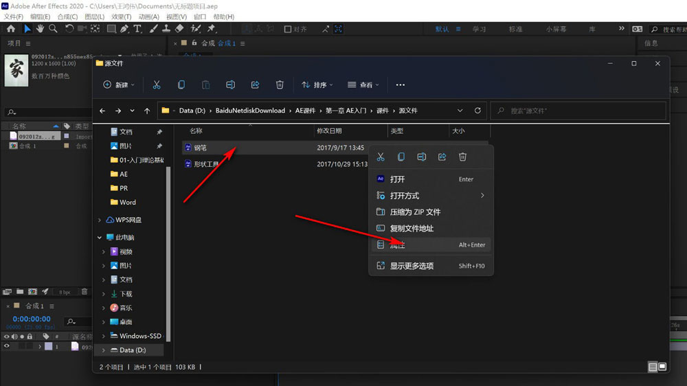 AE导出项目文件怎么设置为aep格式?AE导出项目文件为aep格式的方法