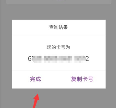 光大银行手机银行怎么查卡号?光大银行查卡号的方法