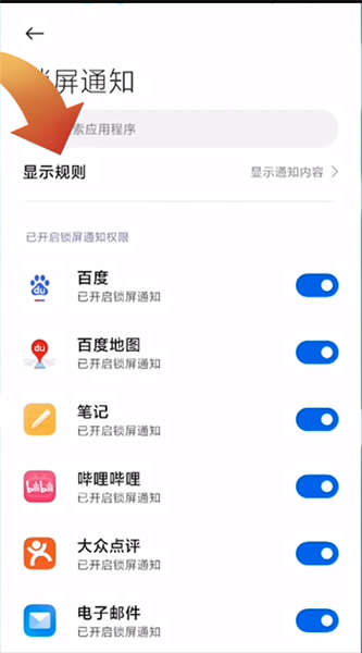 小米12微信通知不显示内容在哪里开启?小米12微信通知不显示内容的开启方法