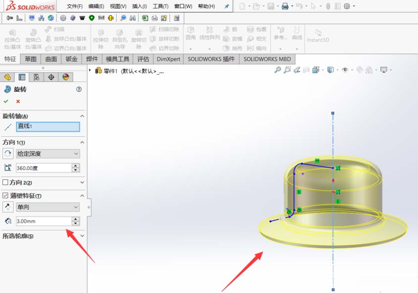 Solidworks绘制帽子的操作方法