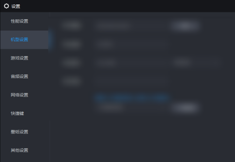 雷电模拟器如何设置120帧？雷电模拟器设置120帧的方法