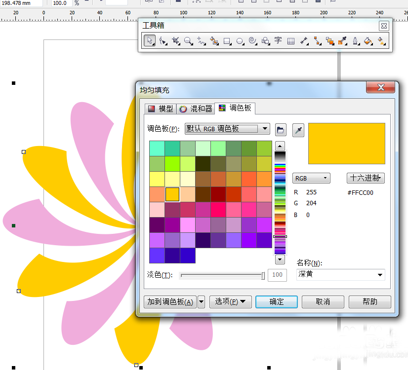 CorelDraw X4制作彩色旋转花朵图标的详细操作教程
