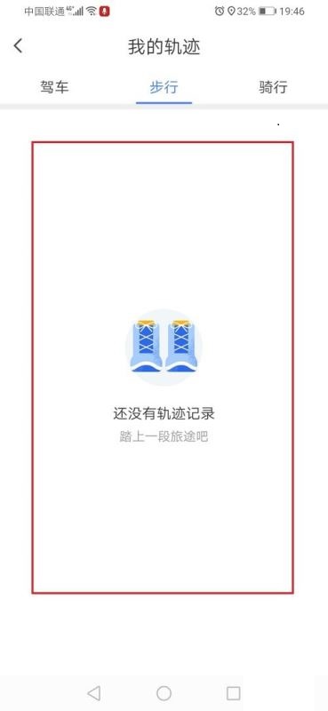 腾讯地图怎么看以前去过的地方？腾讯地图轨迹查看方法