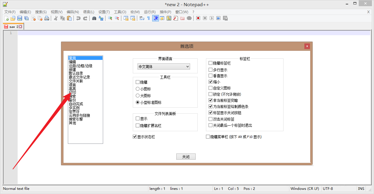 Notepad++怎么自定义打印页眉?Notepad++自定义打印页眉的方法