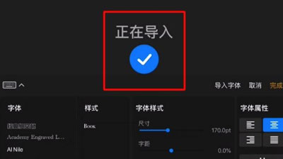 Procreate怎样导入字体?Procreate导入字体教程方法