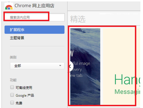谷歌浏览器如何删除无用插件?谷歌浏览器删除无用插件的方法