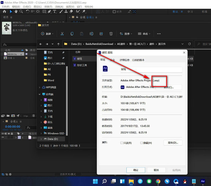 AE导出项目文件怎么设置为aep格式?AE导出项目文件为aep格式的方法