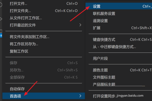 Vscode怎么控制复制语法高亮?Vscode控制复制语法高亮方法
